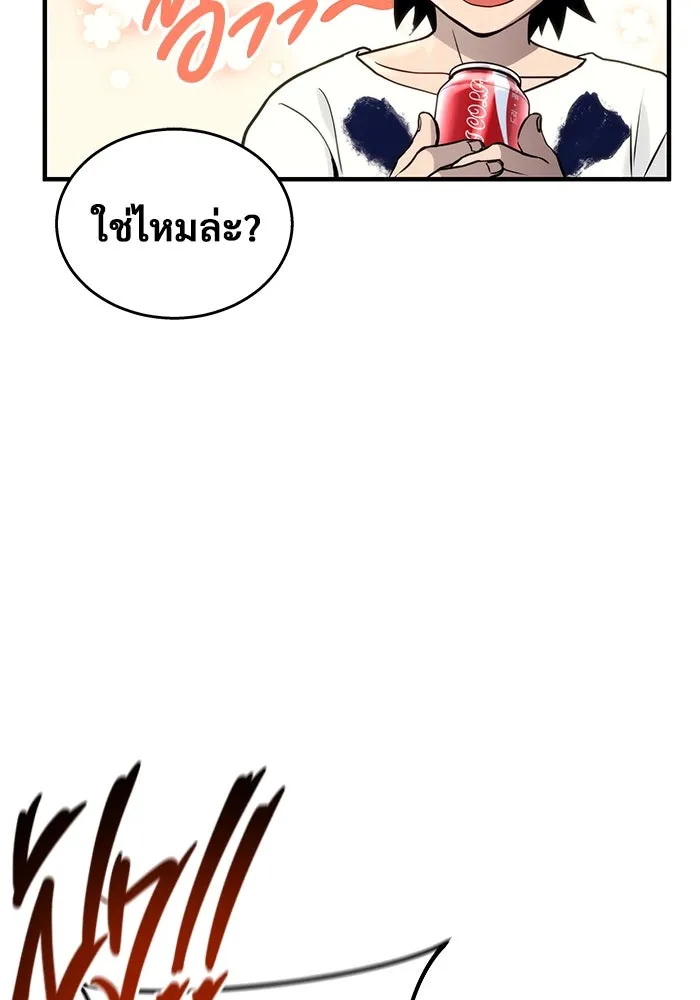 อูเร็ค มาซิโน่ ตอนที่ 7 ไฟดับ รูปที่ 26