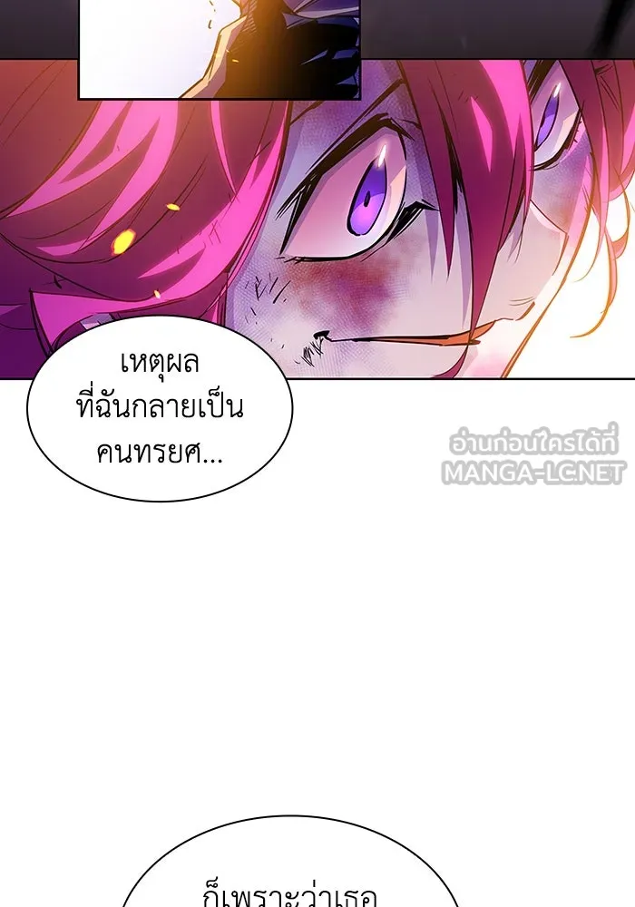 ฟิลเลียโรเซ่กับคำทำนายแห่งมงกุฎหนาม ตอนที่ 37 รูปที่ 45