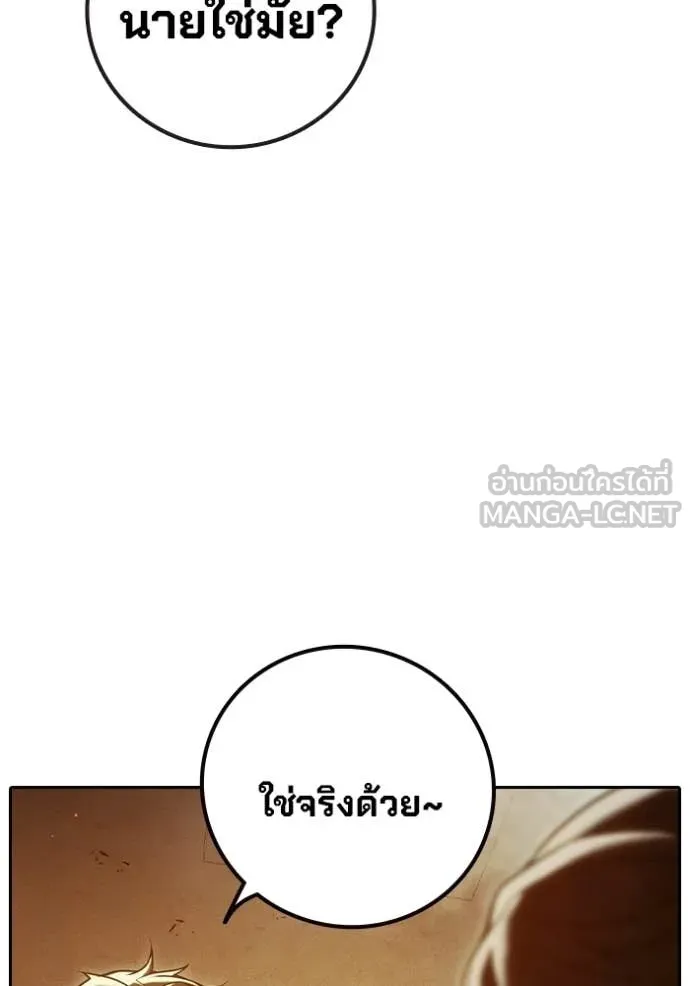 เยาวชนคนคุก ตอนที่ 92 รูปที่ 92