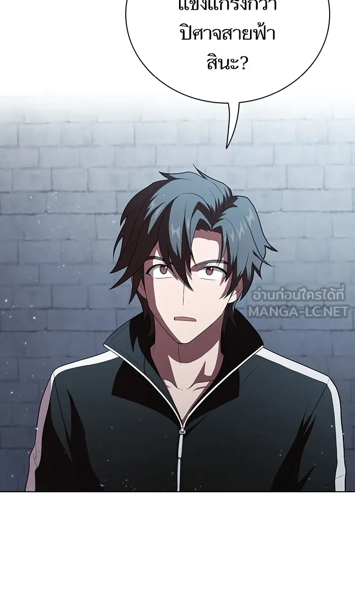 ผู้เล่นขั้นเทพแห่งหอคอยฝึกสอน ตอนที่ 39 รูปที่ 24