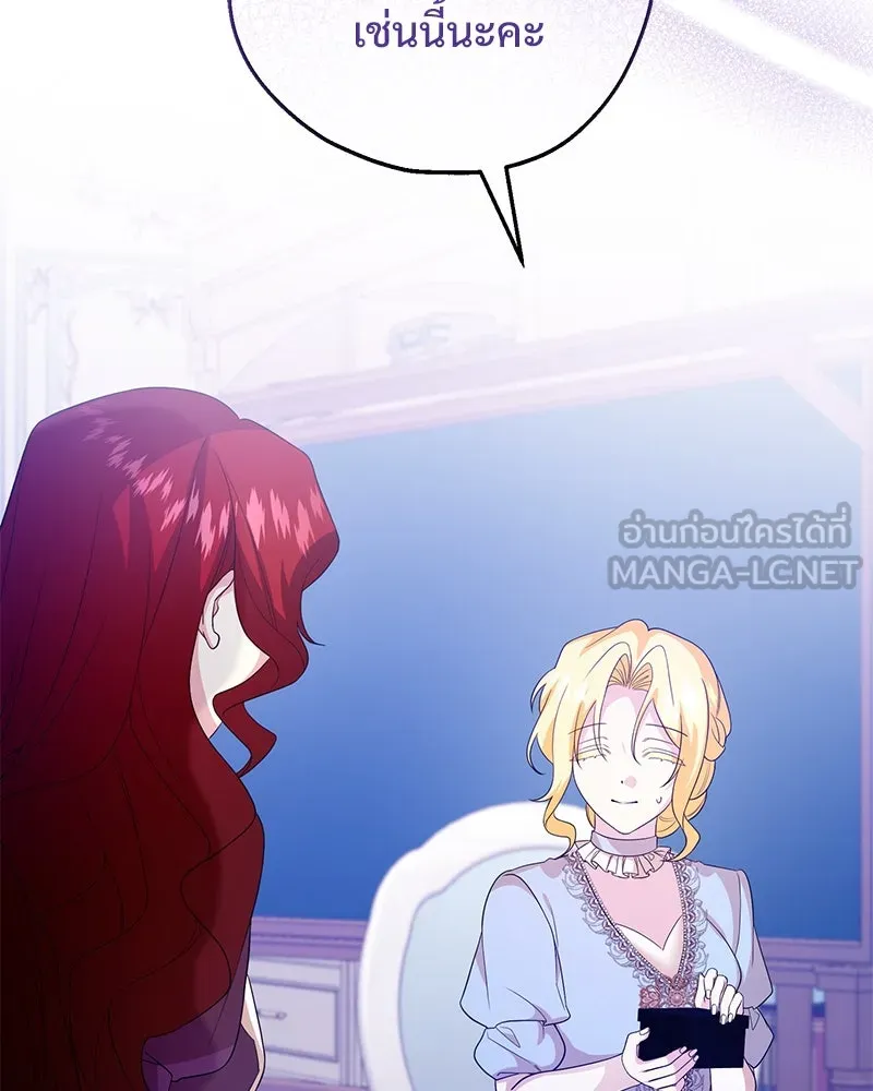 อนาคตพบรัก ตอนที่ 31 รูปที่ 24