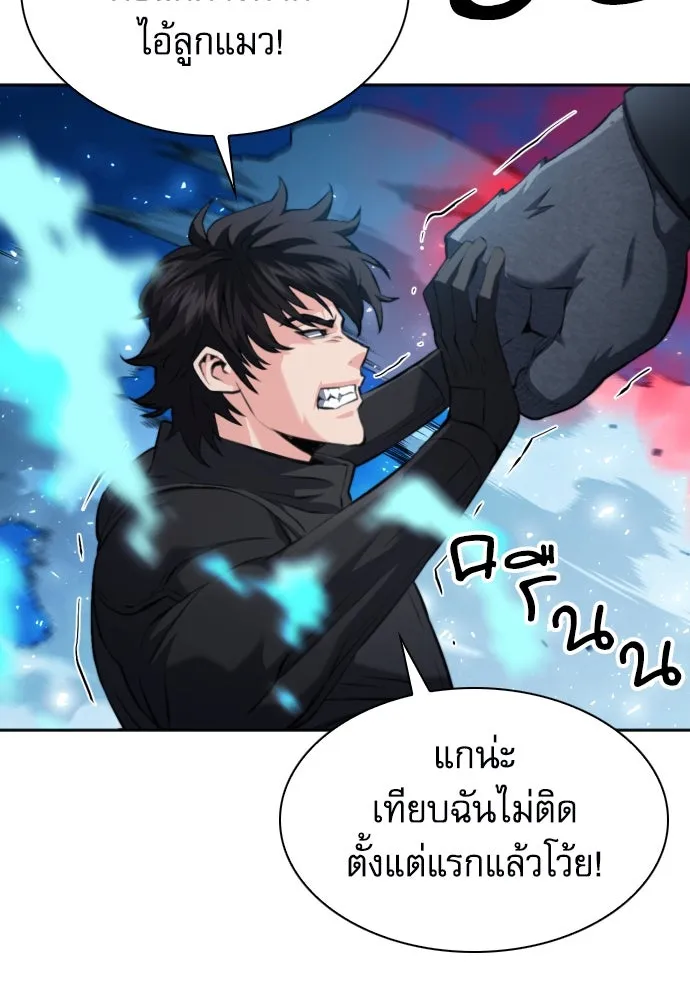 ดรูอิดแห่งสถานีโซล ตอนที่ 182 รูปที่ 52