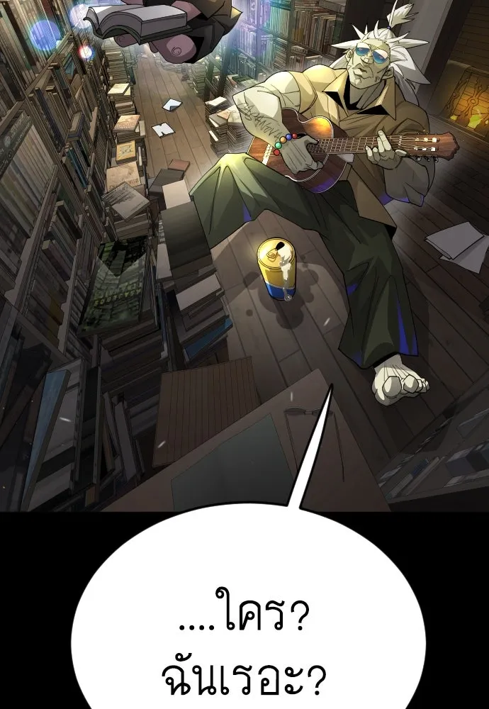 ยุคแห่งยอดมนุษย์ ตอนที่ 86 รูปที่ 49
