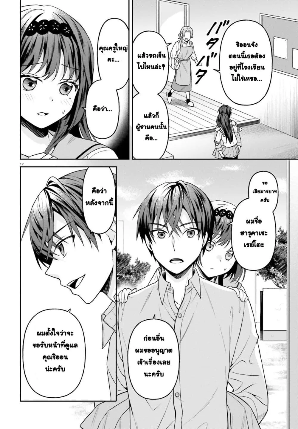 Manga-lc-com อ่านมังงะ อ่านการ์ตูน ออนไลน์ ฟรี Negattemonai Tsuihougo kara no Slow Life ~Intai shita Hazu g ตอนที่ 1 2 3 4 5 6 7 8 9 10 11 12 13 14 ฟรี ไม่มีโฆษณา Manga-lc - อ่าน มังงะ อ่าน การ์ตูน ออนไลน์ อ่านมังงะ ฟรี