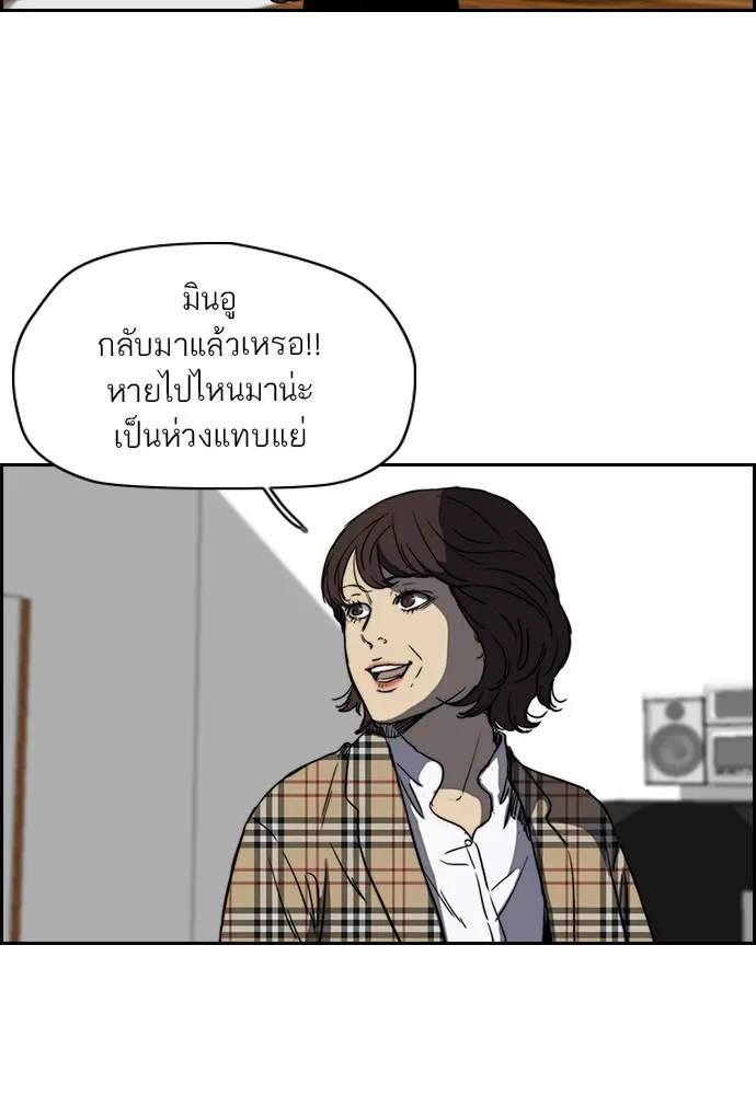 ปั่นสู้ฝันbrWind Breaker ตอนที่ 65 รูปที่ 5