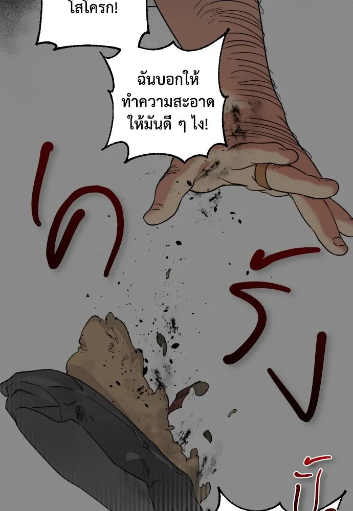 เลดี้มินต์ ตอนที่ 3 รูปที่ 97