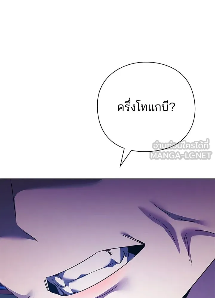 คืนแห่งโทแกบี ตอนที่ 124 รูปที่ 6