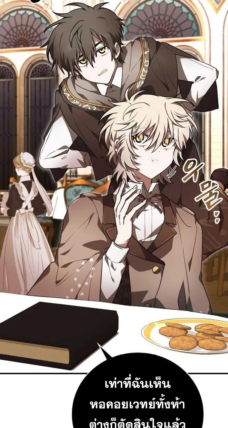 I Become a Legendary Arch Mage by Reading a Book ฉ_นกลายเป_นจอมเวทย_ในตำนานจากการอ_านหน_งส_อ ตอนที่ ตอนที่ 35 รูปที่ 7
