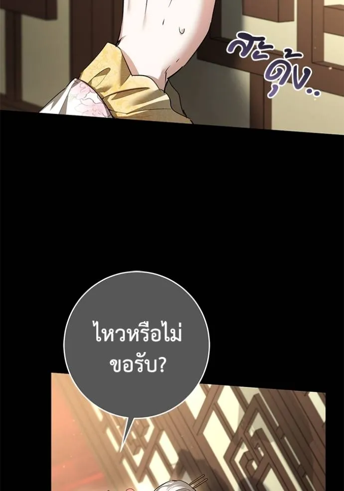 ยามหมาป่าทมิฬ ตอนที่ 25 รูปที่ 32