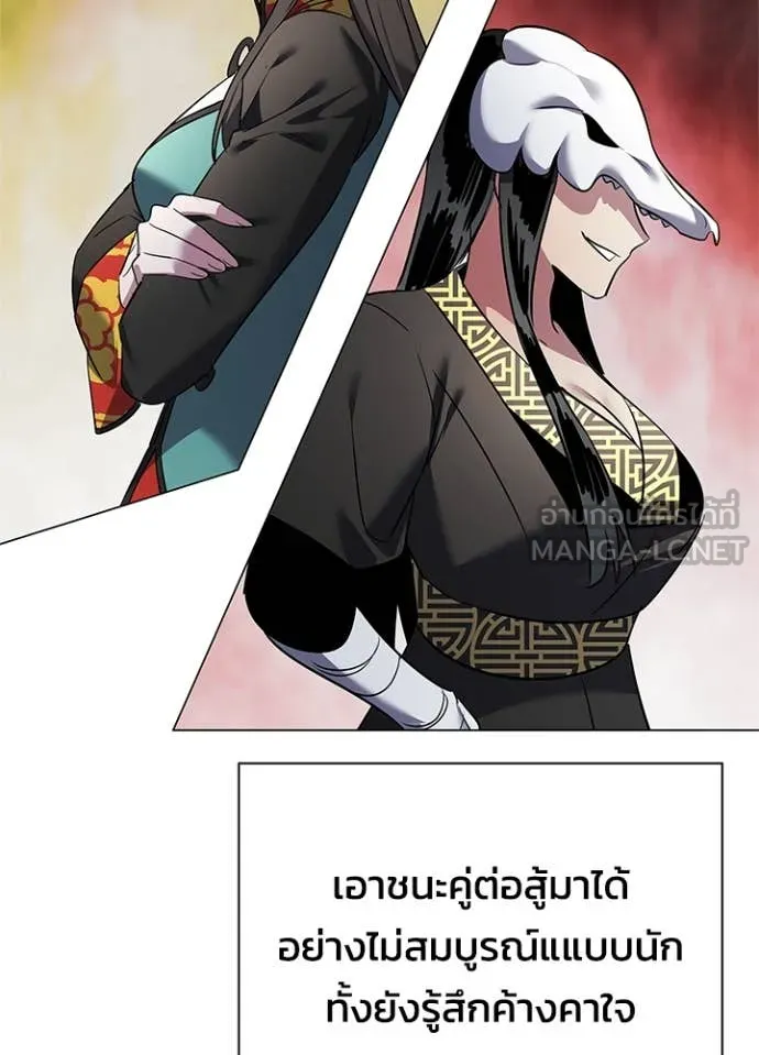 คืนแห่งโทแกบี ตอนที่ 83 รูปที่ 25