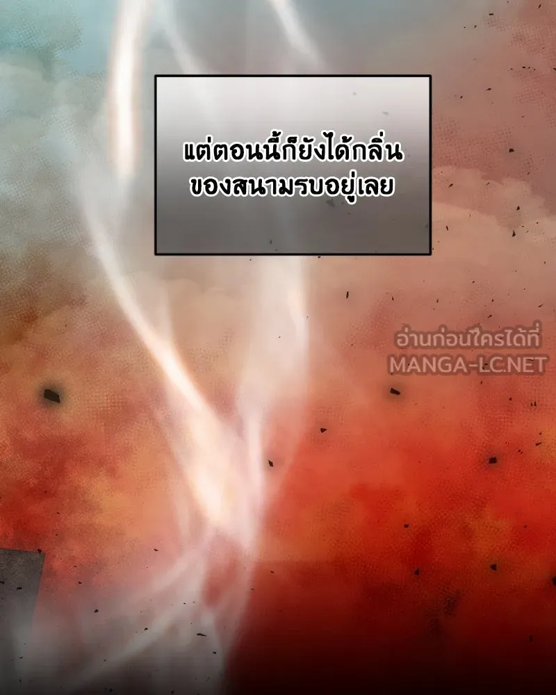 เจ้าหญิงคลั่งแห่งวังหลวง ตอนที่ 58 รูปที่ 57
