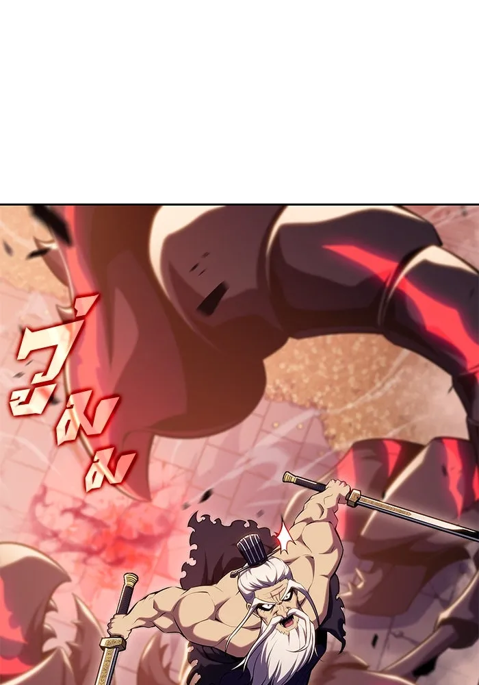 ผู้เล่นหน้าใหม่เลเวลแมกซ์ ตอนที่ 104 แตรโชฟาร์แห่งความสิ้นหวัง (2) รูปที่ 28