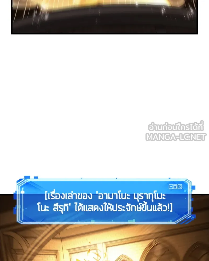 Omniscient Reader อ่านชะตาวันสิ้นโลก ตอนที่ 26 ผู้ทำลายบทละคร (1) รูปที่ 93