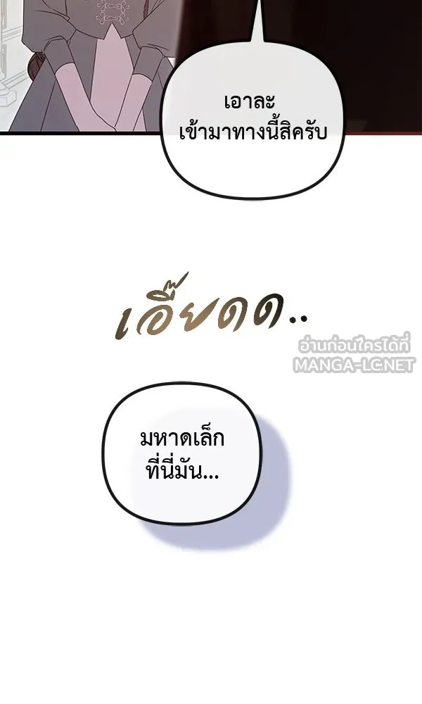 ชีวิตนี้เพื่อเธอ ตอนที่ 45 รูปที่ 96