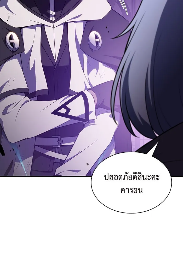 ลูกชายคนเล็กของดยุกคือมือสังหาร ตอนที่ 73 รูปที่ 58