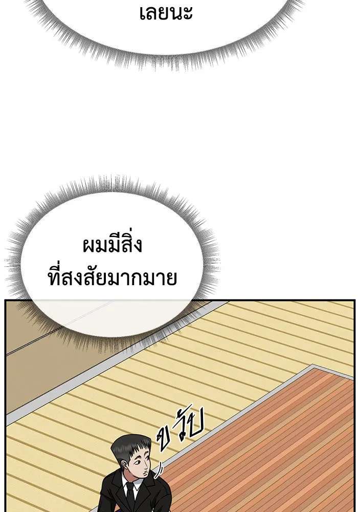 ช่วยเปลี่ยนฉันที ตอนที่ 256. ซีซัน 2 รูปที่ 49