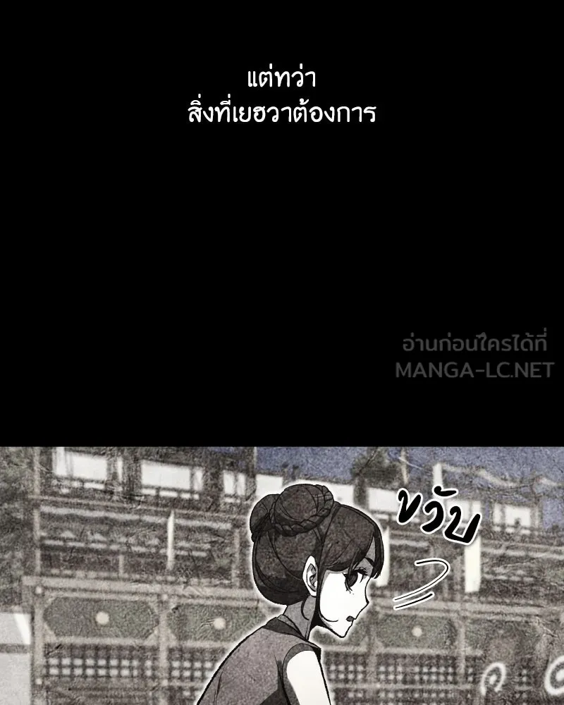 เกิดอีกทีเป็นว่าที่ประมุขลัทธิมาร ตอนที่ 45 รูปที่ 48