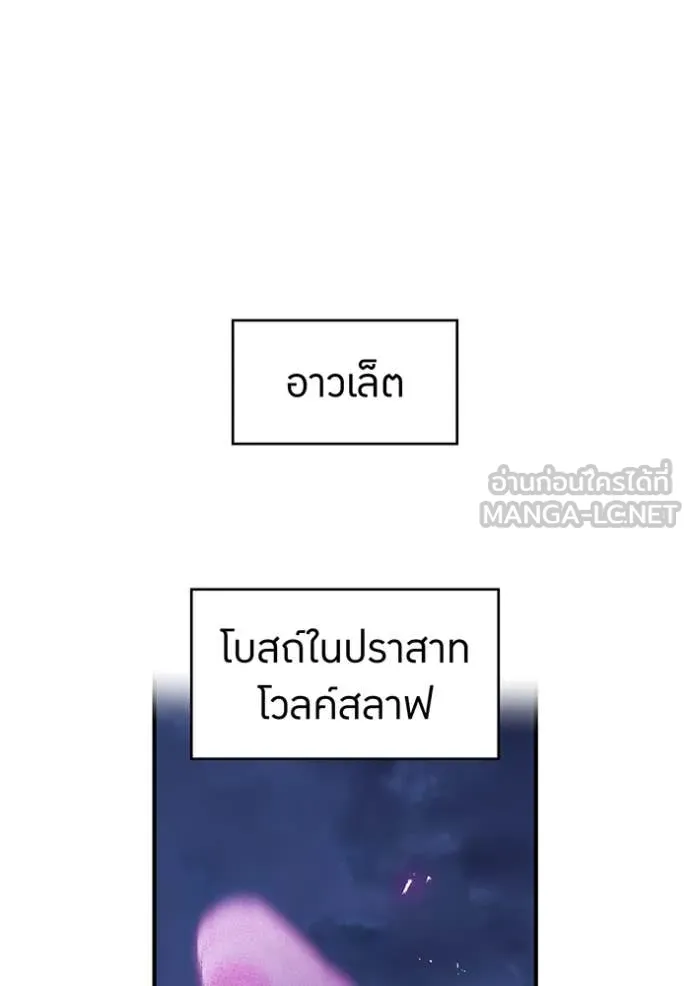 ฮันเตอร์สกิลโกง ตอนที่ 74 รูปที่ 43