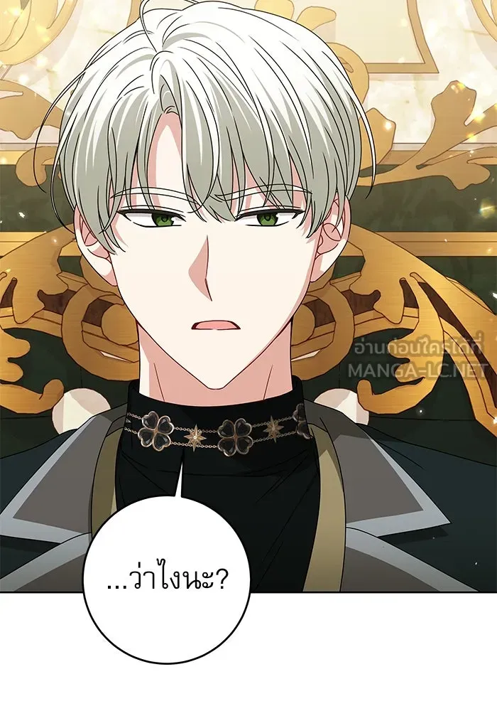 ครอบครัวตัวร้ายปล่อยฉันไปเถอะ ตอนที่ 20 รูปที่ 84