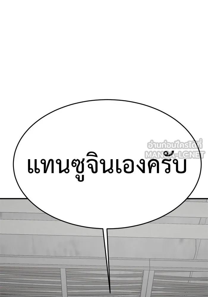 ช่วยเปลี่ยนฉันที ตอนที่ 99. เอเดน 19 รูปที่ 180