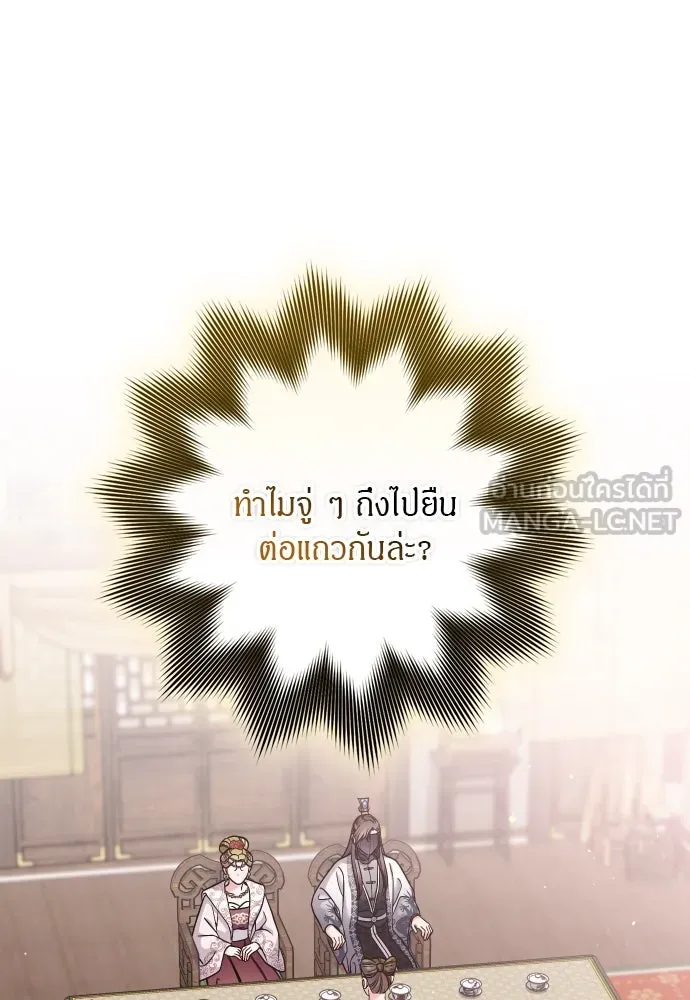 ข้าเนี่ยนะเป็นพระสนม ตอนที่ 37 ตอบแทนตามที่ได้รับ รูปที่ 72