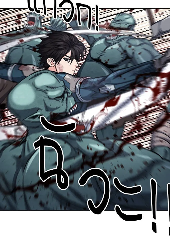 ดรูอิดแห่งสถานีโซล ตอนที่ 50 รูปที่ 52