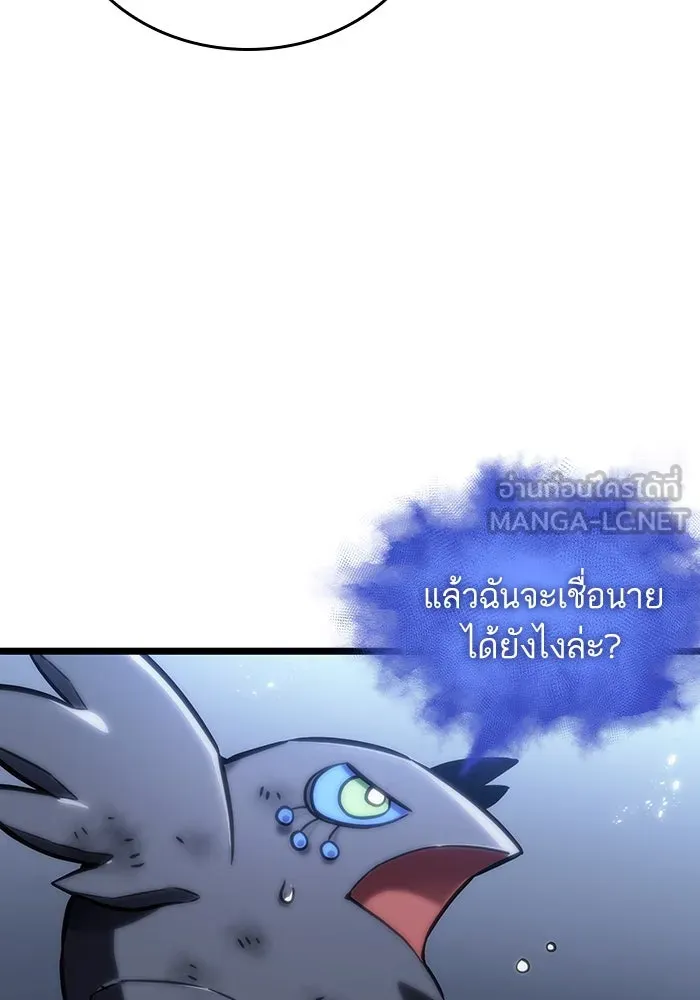 หลังวันสิ้นโลก ตอนที่ 115 รูปที่ 93