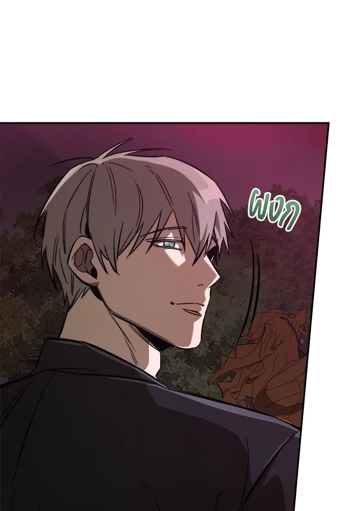 ผู้พิทักษ์เถื่อนแห่งยุคกลาง ตอนที่ 7 รูปที่ 68