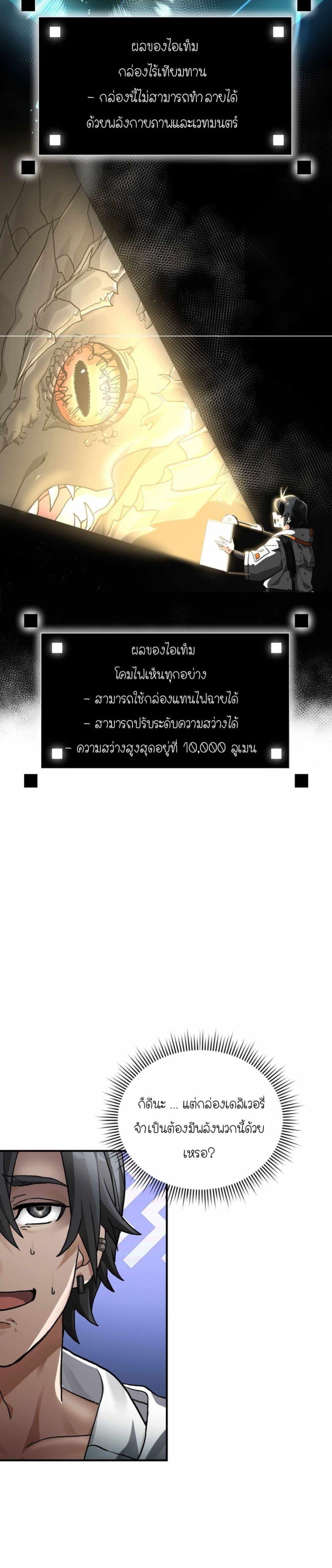 Manga-lc-com อ่านมังงะ อ่านการ์ตูน ออนไลน์ ฟรี How I Became an SSS Rank Delivery Hunter ตอนที่ 1 2 3 4 5 6 7 8 9 10 11 12 13 14 ฟรี ไม่มีโฆษณา Manga-lc - อ่าน มังงะ อ่าน การ์ตูน ออนไลน์ อ่านมังงะ ฟรี