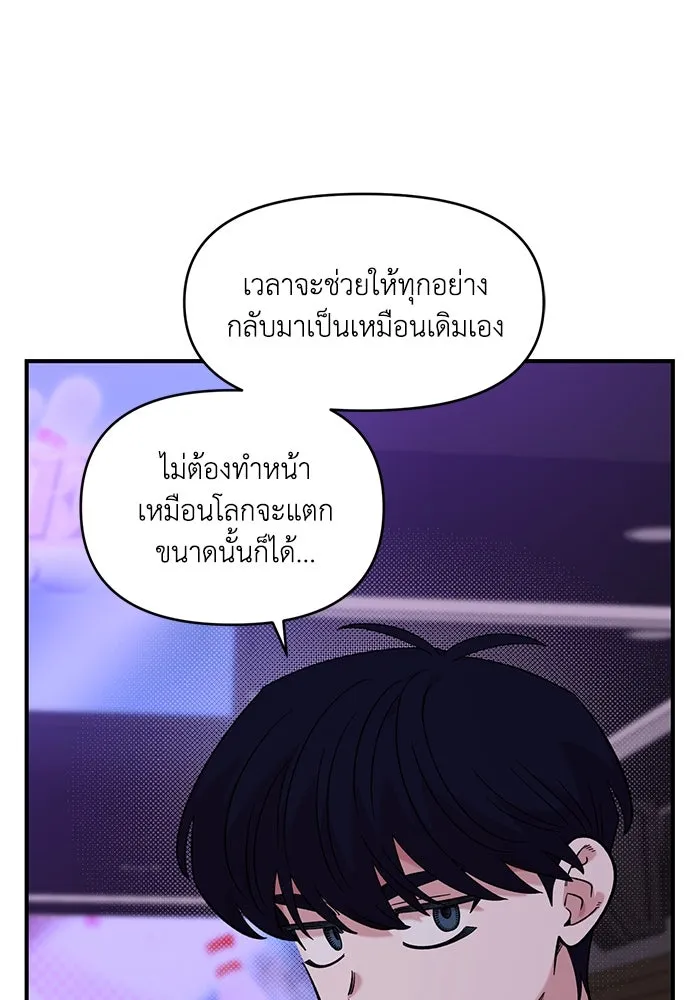 เพื่อนกันมันส์เกิน ตอนที่ 45 รูปที่ 64