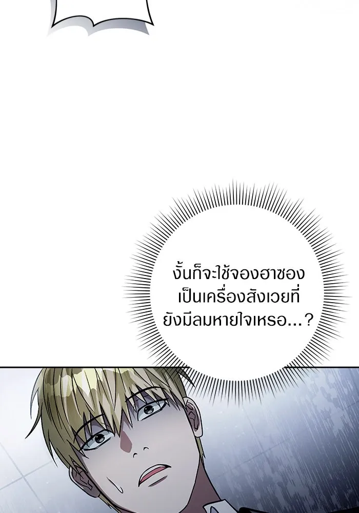 เชื่อเถอะ ฉันเป็นฮันเตอร์ห่วยแตก ตอนที่ 12 รูปที่ 103