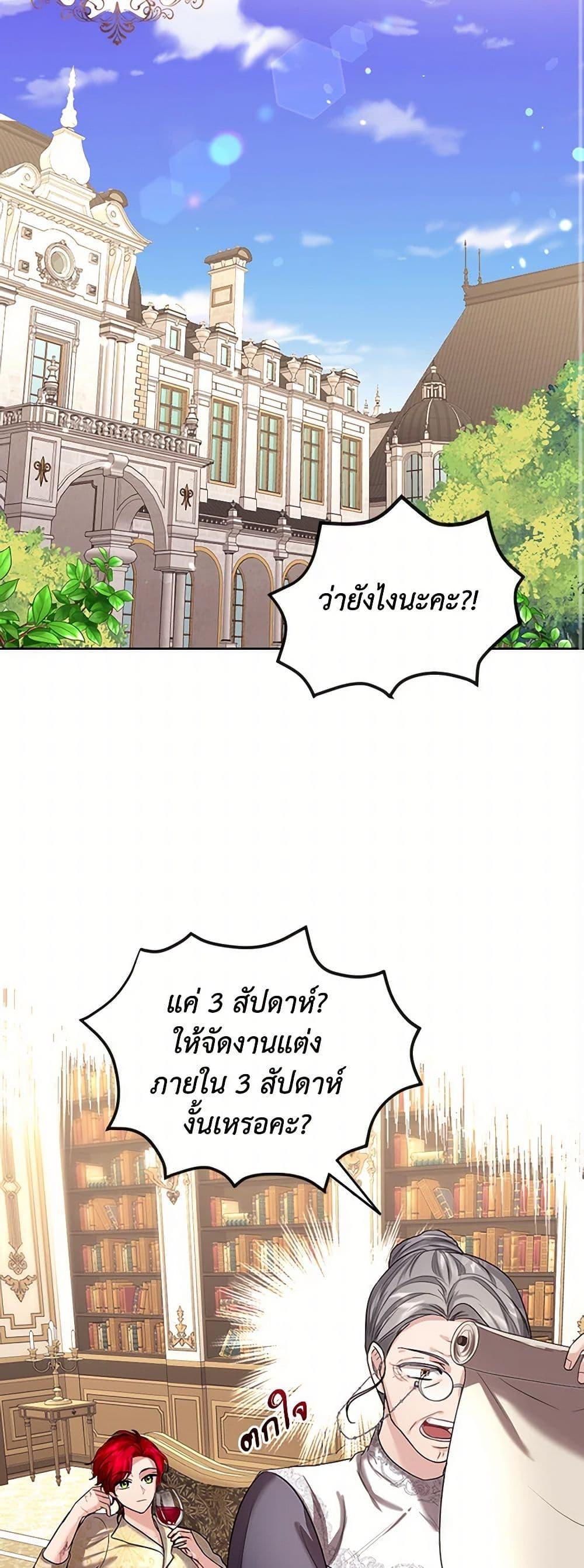 Manga-lc-com อ่านมังงะ อ่านการ์ตูน ออนไลน์ ฟรี The Duchess’s Contract Marriage ตอนที่ 1 2 3 4 5 6 7 8 9 10 11 12 13 14 ฟรี ไม่มีโฆษณา Manga-lc - อ่าน มังงะ อ่าน การ์ตูน ออนไลน์ อ่านมังงะ ฟรี
