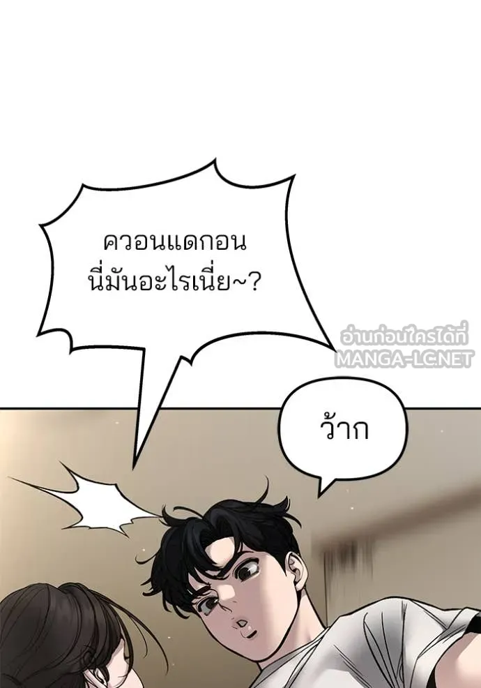 เลวฟาดเลว ตอนที่ 177 รูปที่ 21