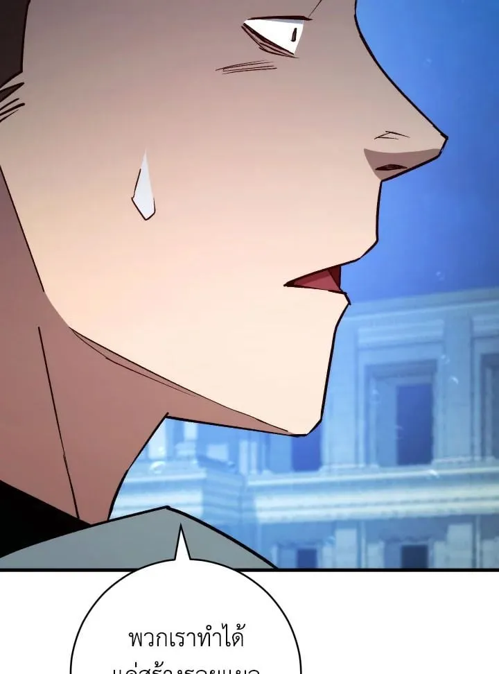 The Hero Returns ตอนที่ ตอนที่ 71 รูปที่ 110