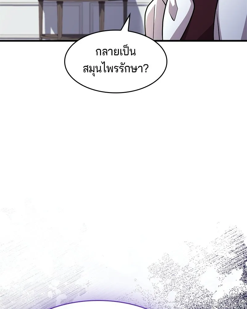 เจ้าชายแผนโบราณ ตอนที่ 2 รูปที่ 206