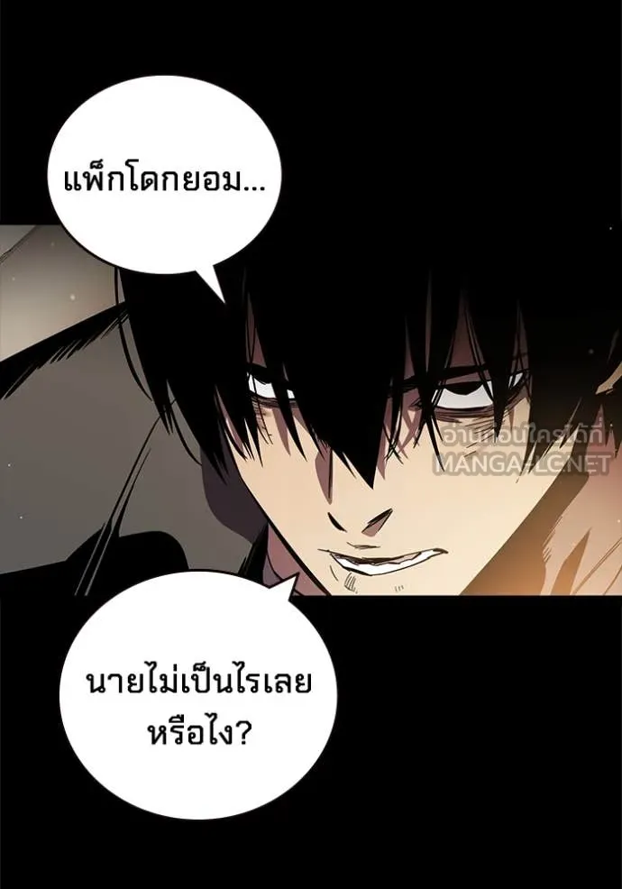 มหาสงครามคนแกร่ง ตอนที่ 53 รูปที่ 18