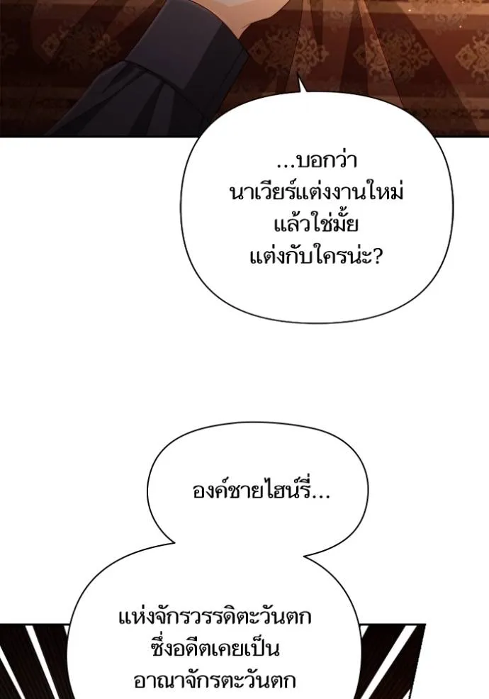 การแต่งงานครั้งใหม่ข ตอนที่ 196 รูปที่ 65