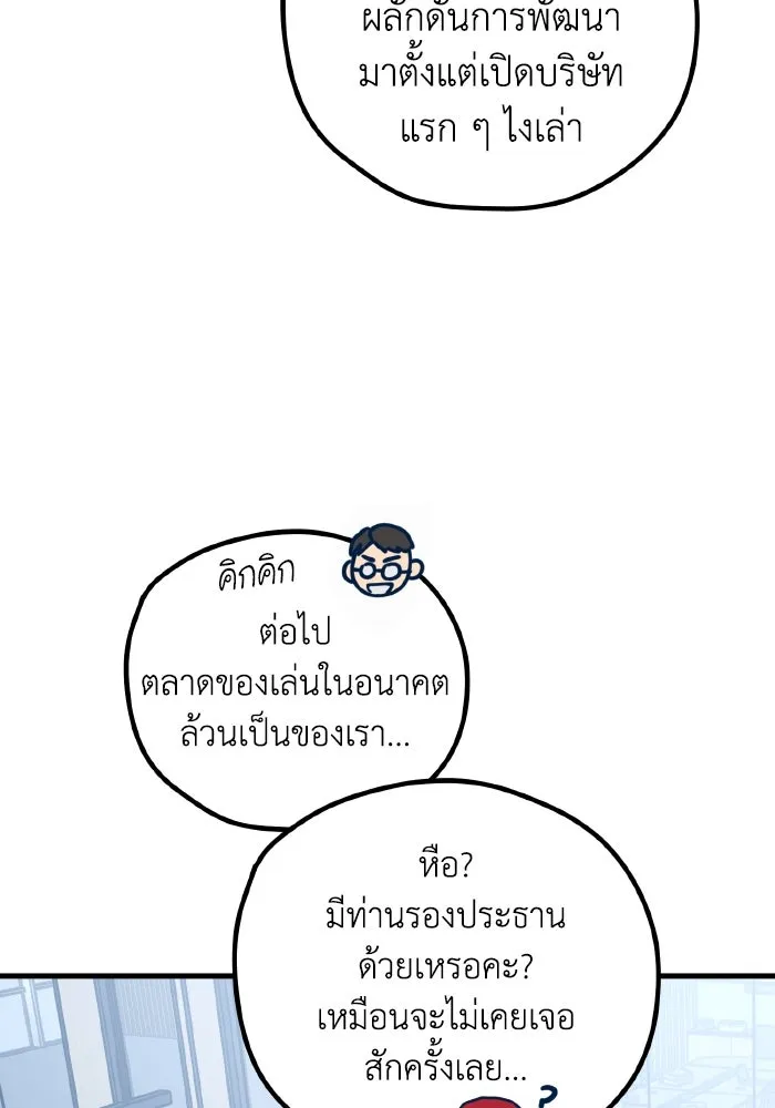 รักนี้ไม่มีรีไซเคิล ตอนที่ 49 รูปที่ 10