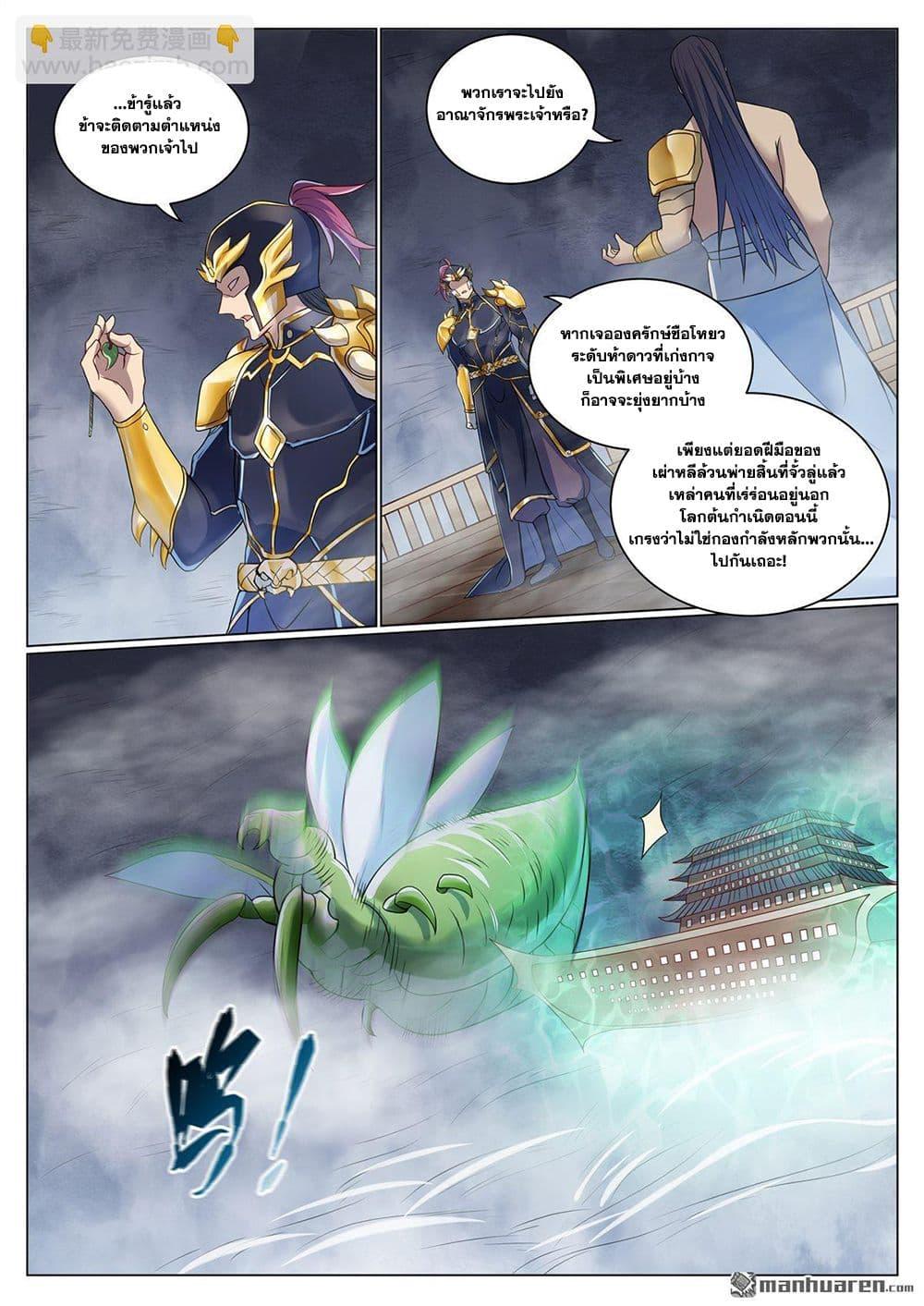 Manga-lc-com อ่านมังงะ อ่านการ์ตูน ออนไลน์ ฟรี Bailian Chengshen ตอนที่ 1 2 3 4 5 6 7 8 9 10 11 12 13 14 ฟรี ไม่มีโฆษณา Manga-lc - อ่าน มังงะ อ่าน การ์ตูน ออนไลน์ อ่านมังงะ ฟรี