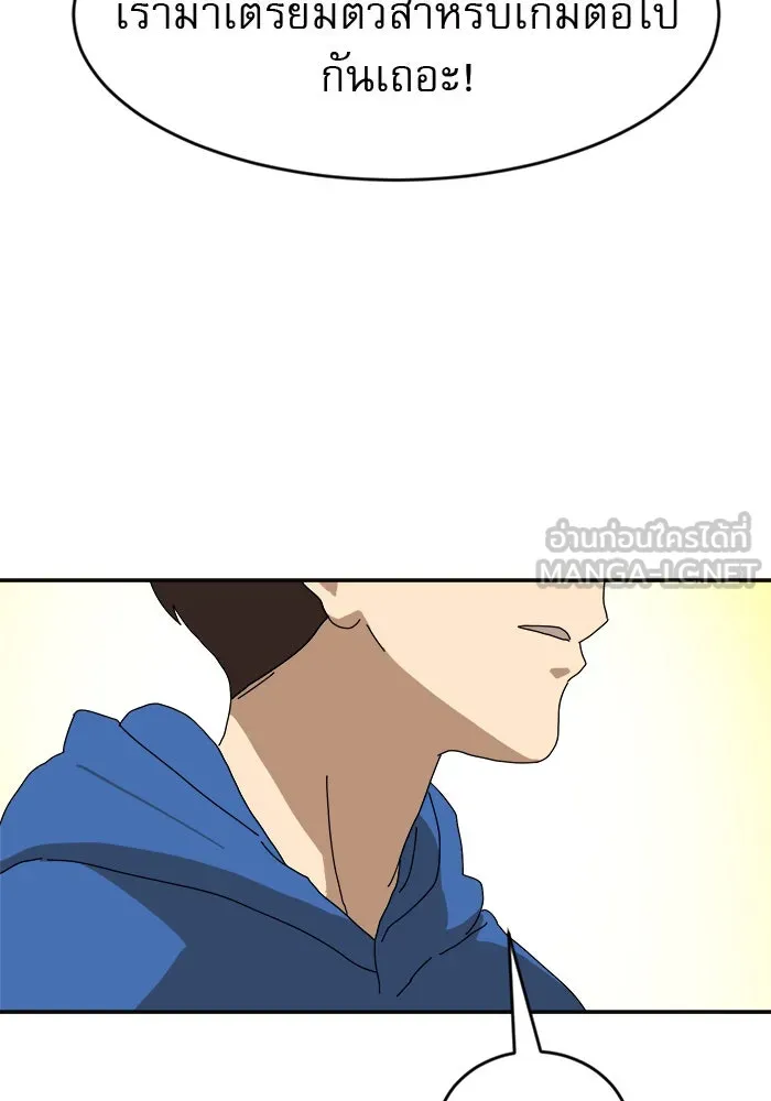 Double Click ตอนที่ 19 รูปที่ 156