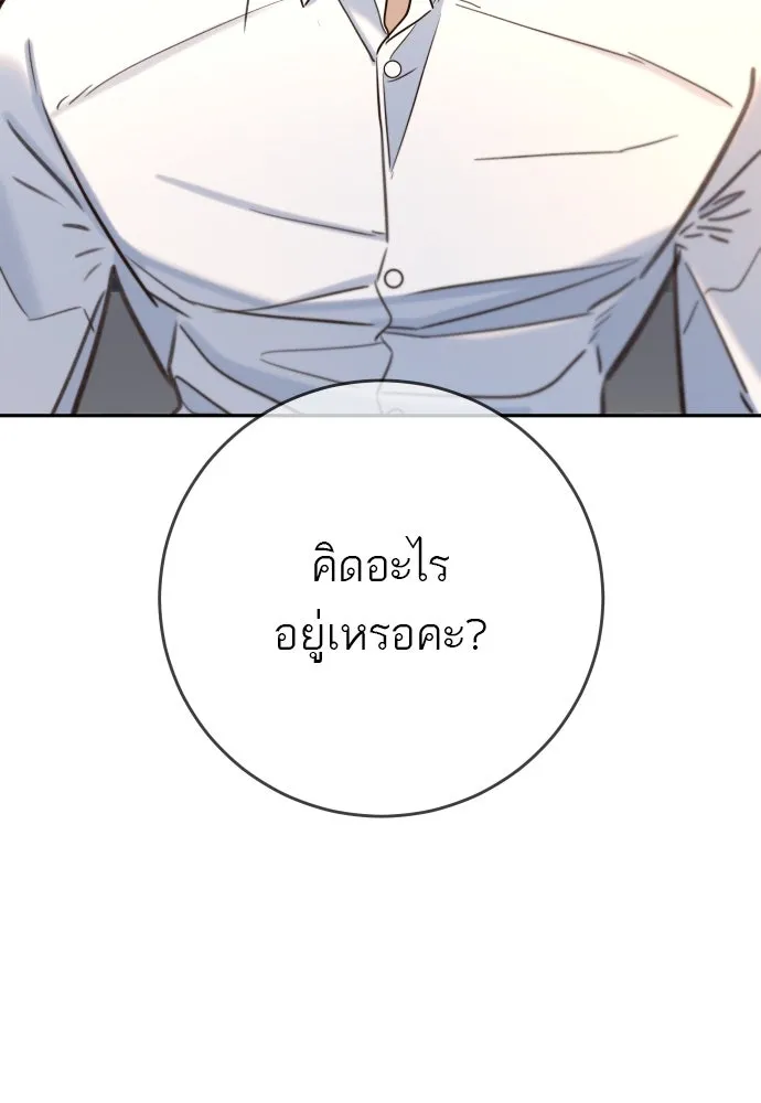พริบตาเปลี่ยนโลก ตอนที่ 26 รูปที่ 28
