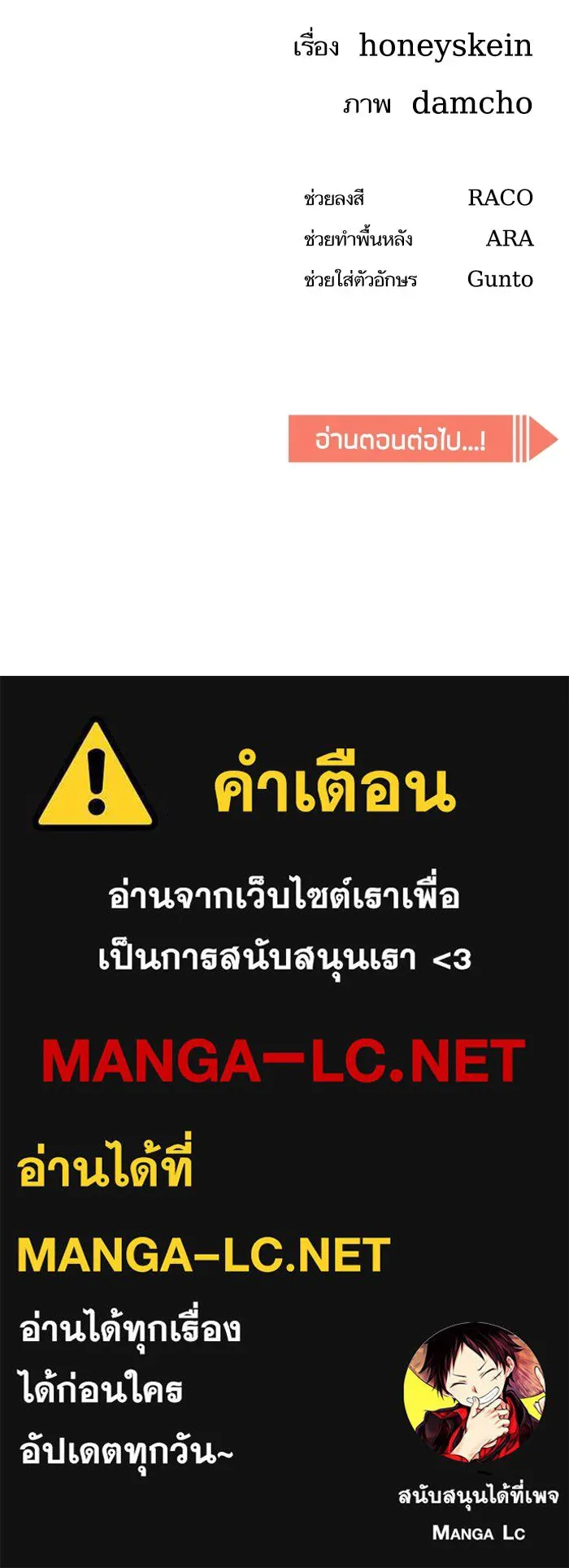 โชคชะตานำพารัก ตอนที่ 90 เอามือบังแดด รูปที่ 146