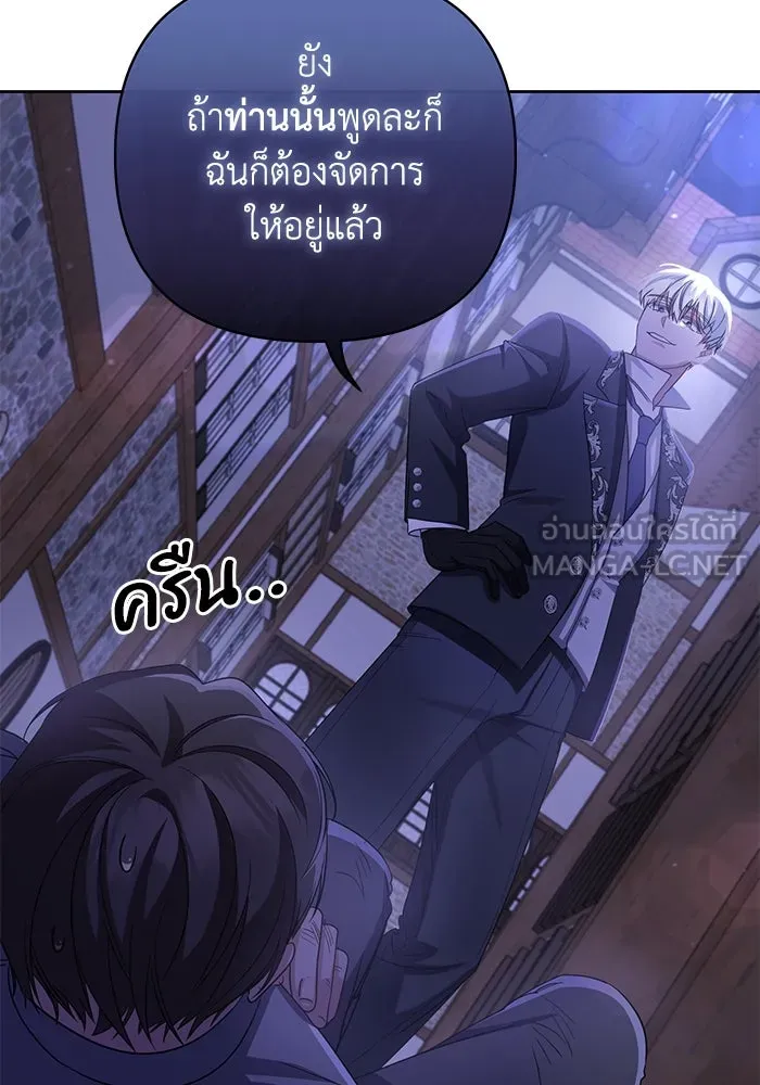 อยู่ดี ๆ ก็มีนางเอกนิยายเป็นเพื่อนบ้าน ตอนที่ 6 รูปที่ 81