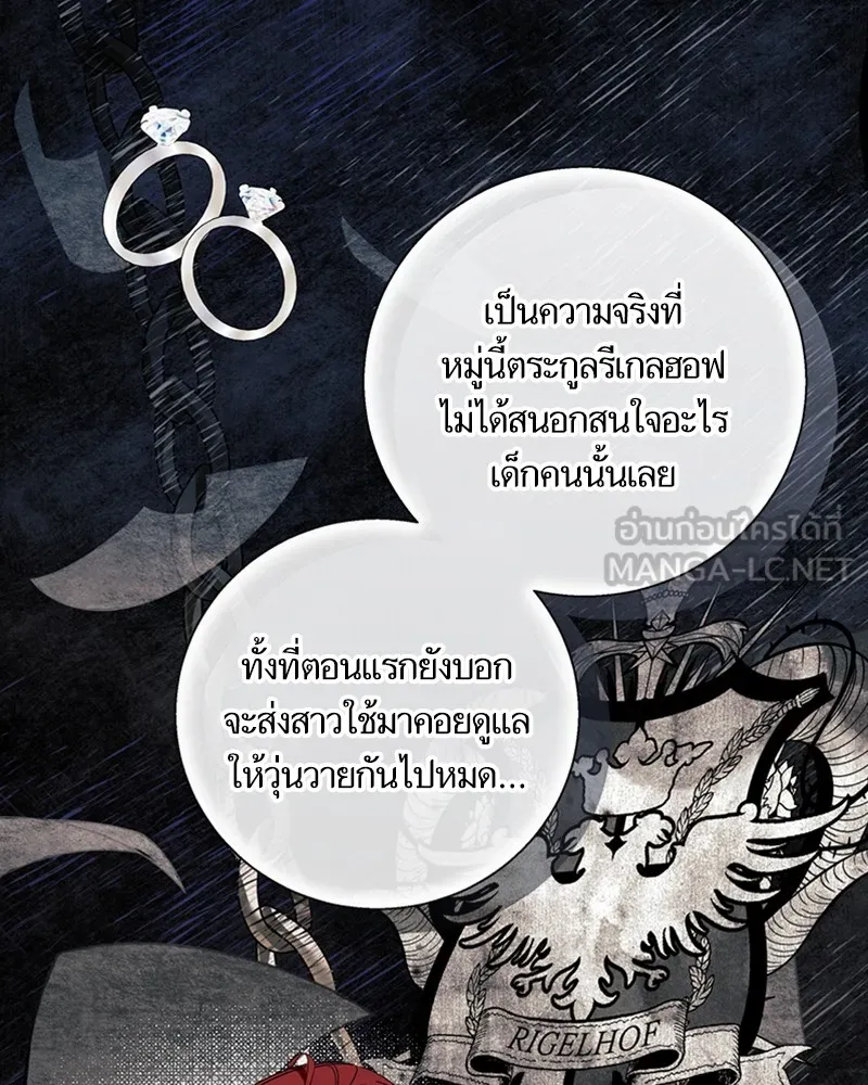 นึกว่าเป็นอิเซไคธรรมดา ตอนที่ 62 รูปที่ 84