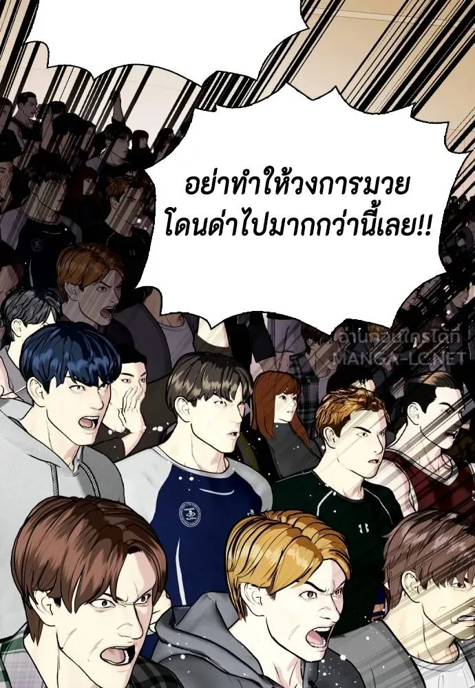 หมาหัวเน่า ตอนที่ 103 รูปที่ 36