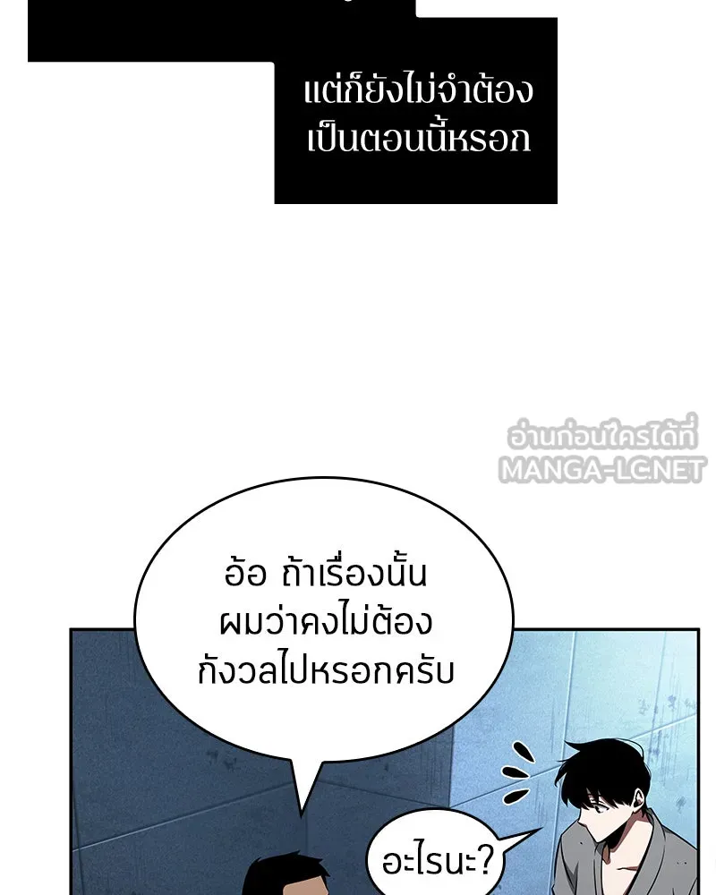 Omniscient Reader อ่านชะตาวันสิ้นโลก ตอนที่ 13  สมรภูมิราชันย์ (1) รูปที่ 21
