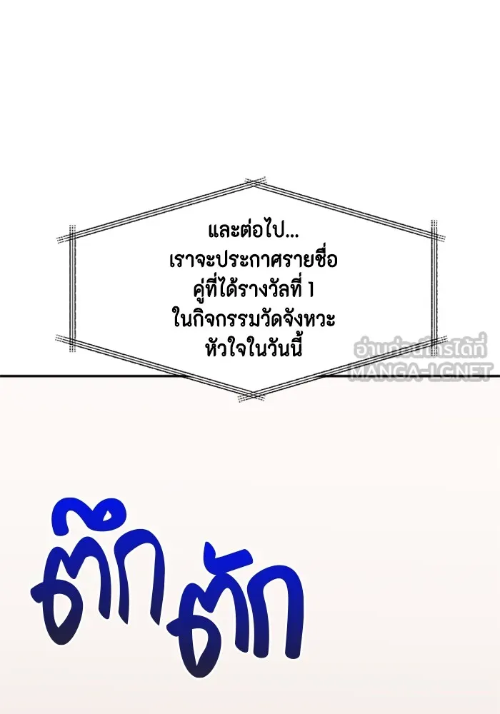 Couple Breaker ตอนที่ 48 รูปที่ 36