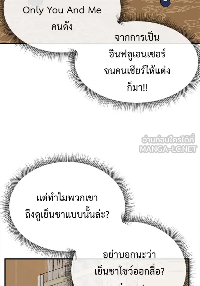 ช่วยเปลี่ยนฉันที ตอนที่ 109. ชูดูนา 8 รูปที่ 78