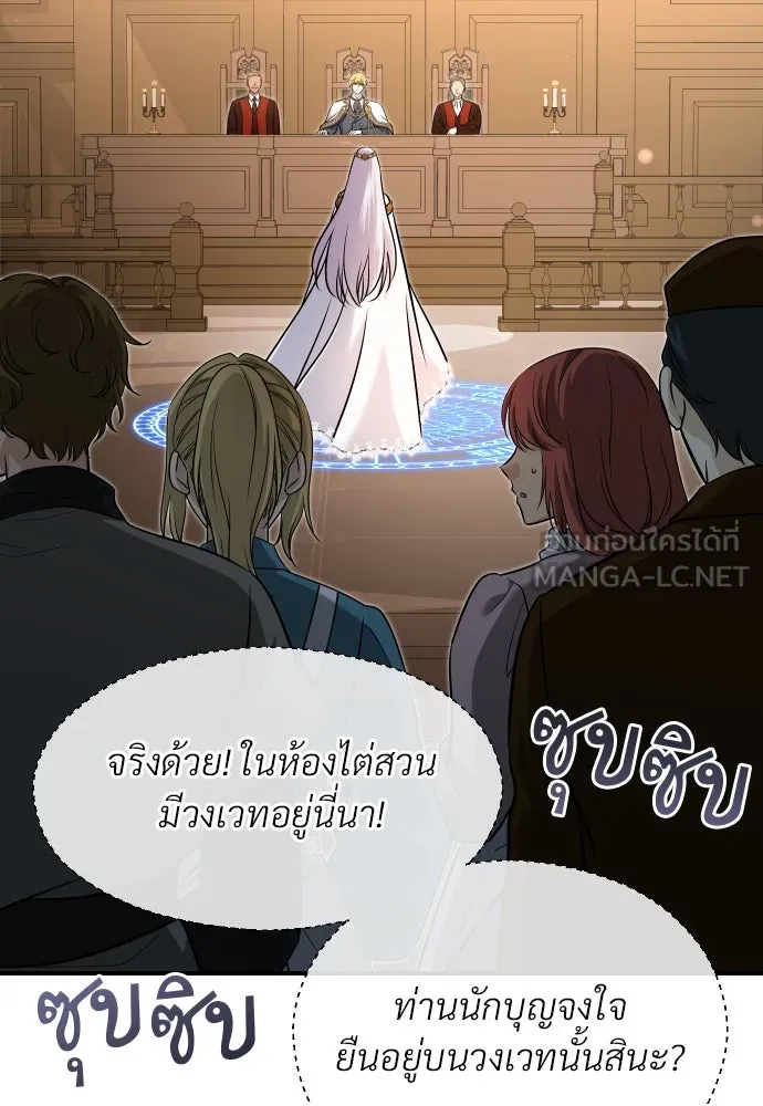 จักรพรรดิคลั่งรักที่เด็กกว่าฉันพันปี ตอนที่ 33 รูปที่ 84