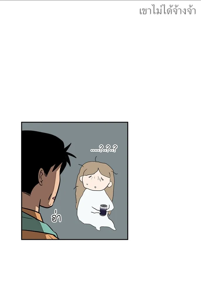 อัศวินเดลิเวอรี ตอนที่ 10 ต้องไปหาท่านนักบุญหญิง รูปที่ 23